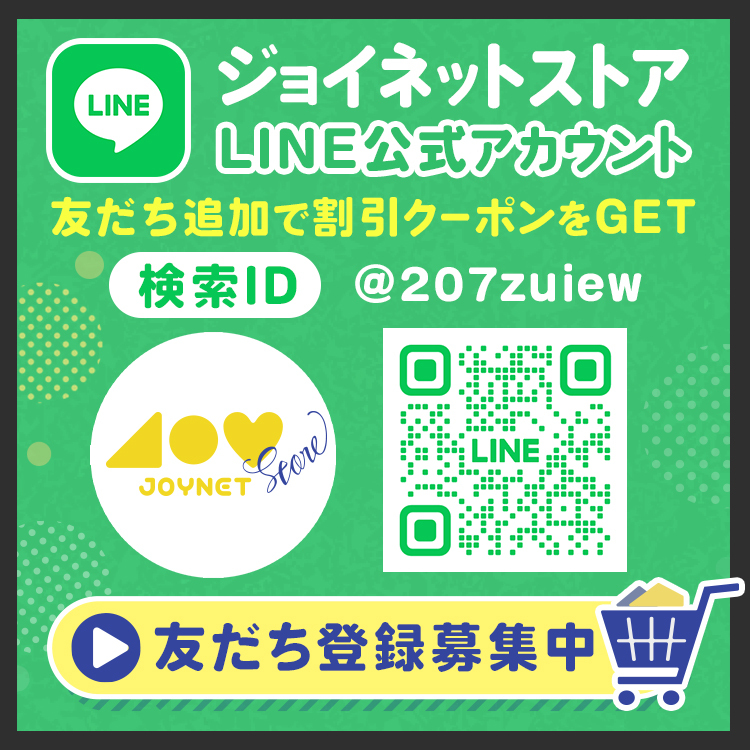 LINE友だち登録