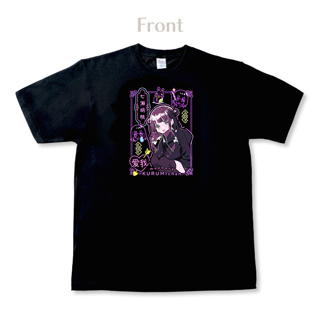 くるみちゃん。T【黒】-愛我（Love me）-