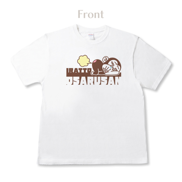 セイコウ T【白】-イラっとお猿さん1-