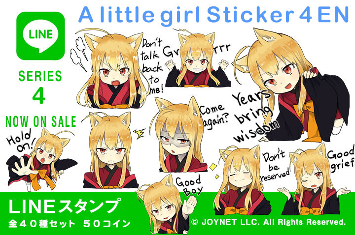 Now on sale!! LINE Sticker “A little girl Sticker 4 EN”