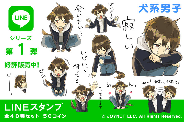 LINE Sticker “Canine boy EN”