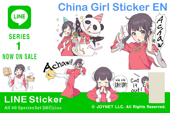 Now on sale!! LINE Sticker “China Girl Sticker EN”