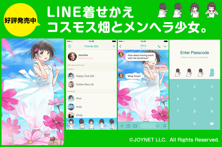 LINE着せかえ「コスモス畑とメンヘラ少女。〈改訂版〉」発売中！