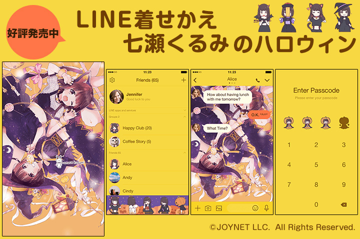 LINE着せかえ「くるみちゃん。のハロウィン〈改訂版〉」発売中！