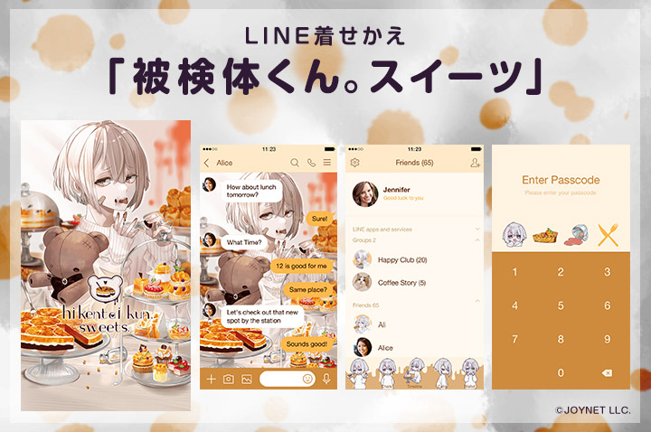 LINE着せかえ「被検体くん。スイーツ〈改訂版〉」発売中！