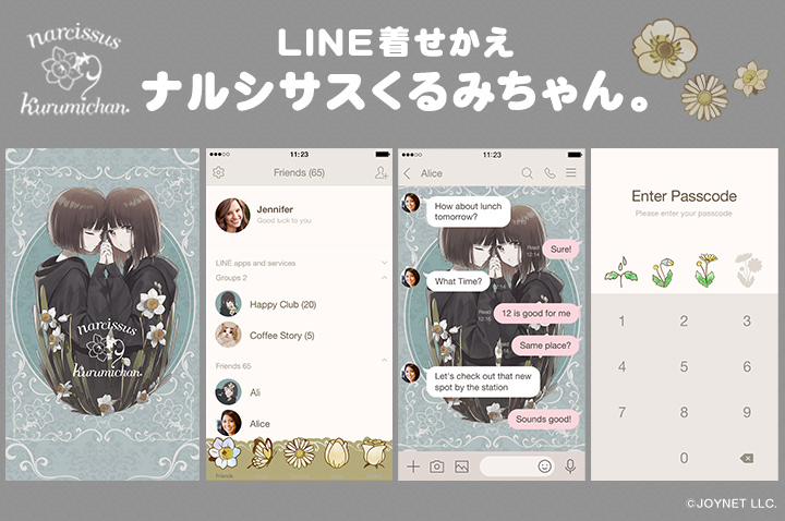 LINE着せかえ「ナルシサス くるみちゃん。〈改訂版〉」発売中！