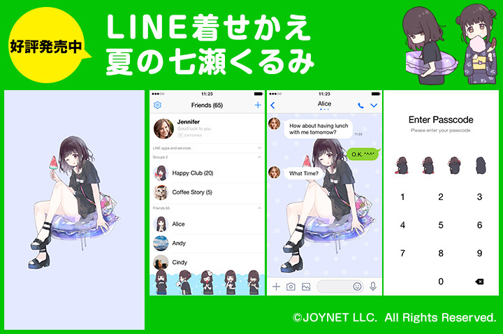 LINE着せかえ「夏のくるみちゃん。〈改訂版〉」発売中！