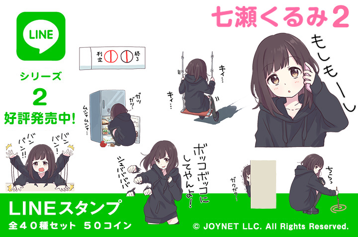 LINEスタンプ「くるみちゃん。２」の販売を開始しました！