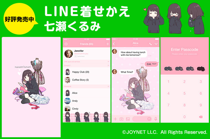 LINE着せかえ「くるみちゃん。〈改訂版〉」発売中！