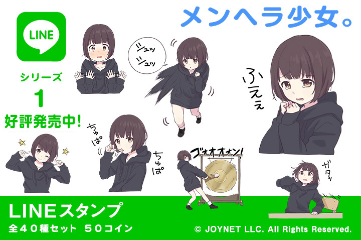 LINEスタンプ「メンヘラ少女。」の販売を開始しました！