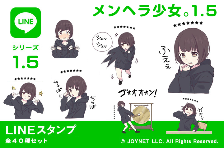 LINEスタンプ「メンヘラ少女。1.5（カスタム）」発売中！