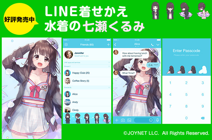 LINE着せかえ「水着のくるみちゃん。〈改訂版〉」発売中！