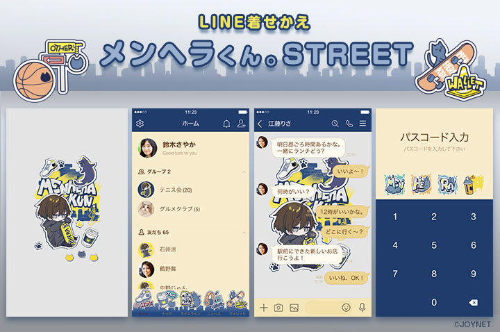 LINE着せかえ「メンヘラくん。STREET」発売中！