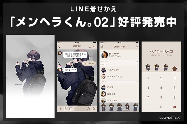 LINE着せかえ「メンヘラくん。02〈改訂版〉」発売中！