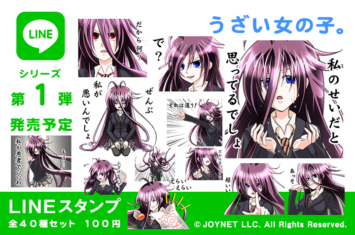 Now on sale!! LINE Sticker “Messy Girl EN”