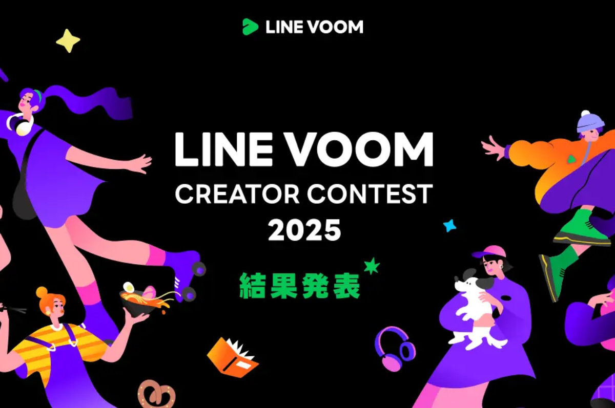 ジョイネット所属クリエイターがLINE VOOM CREATOR CONTEST 2025で受賞しました