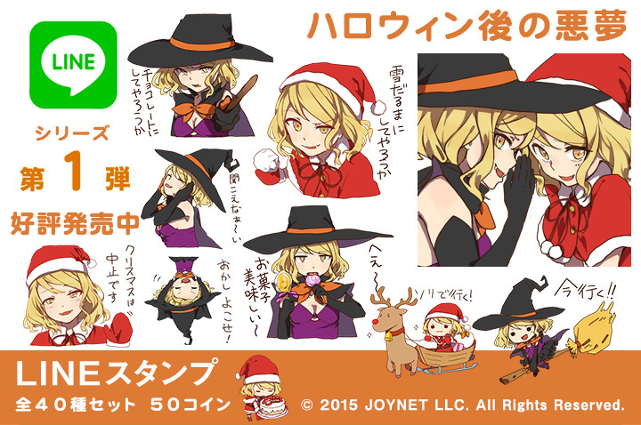 Now on sale!! LINE Sticker “The Nightmare after Halloween EN”